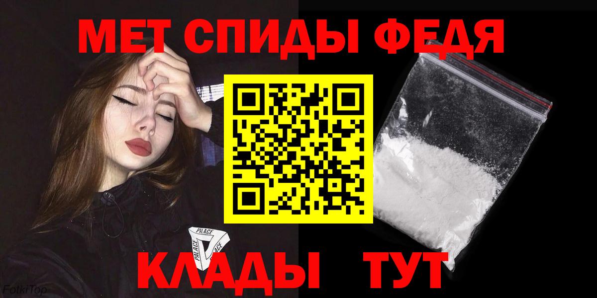 АМФ  АМФЕТАМИН 97%  Вход с VPN  Шадринск 