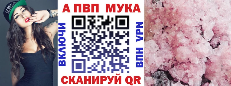 A-PVP Crystall Шадринск