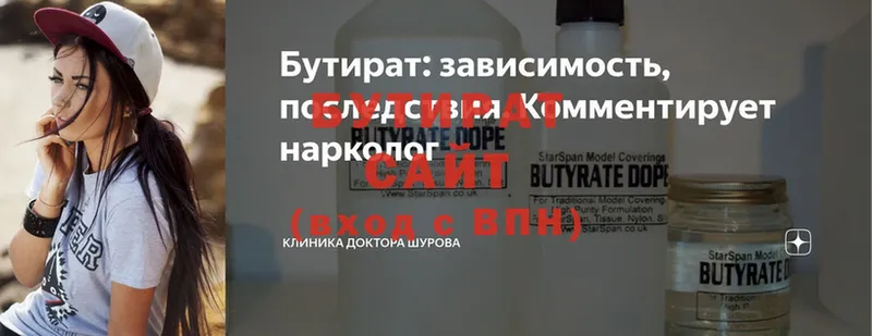 где продают наркотики  Шадринск  БУТИРАТ GHB 