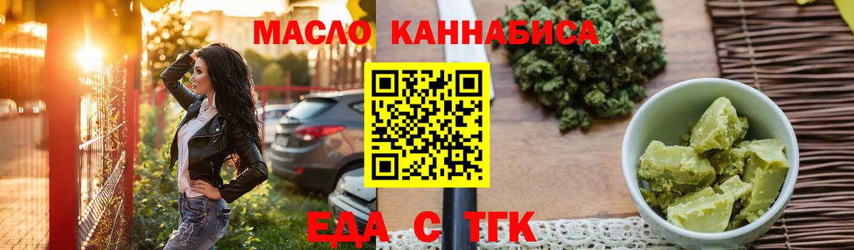 Шадринск  Canna-Cookies конопля  Вход с VPN 