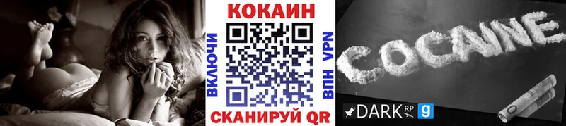 Кокаин Колумбийский  ссылка на мегу онион  Шадринск 