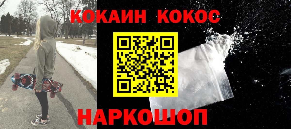 Кокаин Перу Шадринск