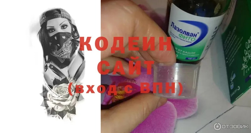 Кодеин Purple Drank  дарк нет Telegram  Шадринск 