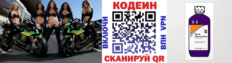 где найти   Шадринск  Кодеин Purple Drank 