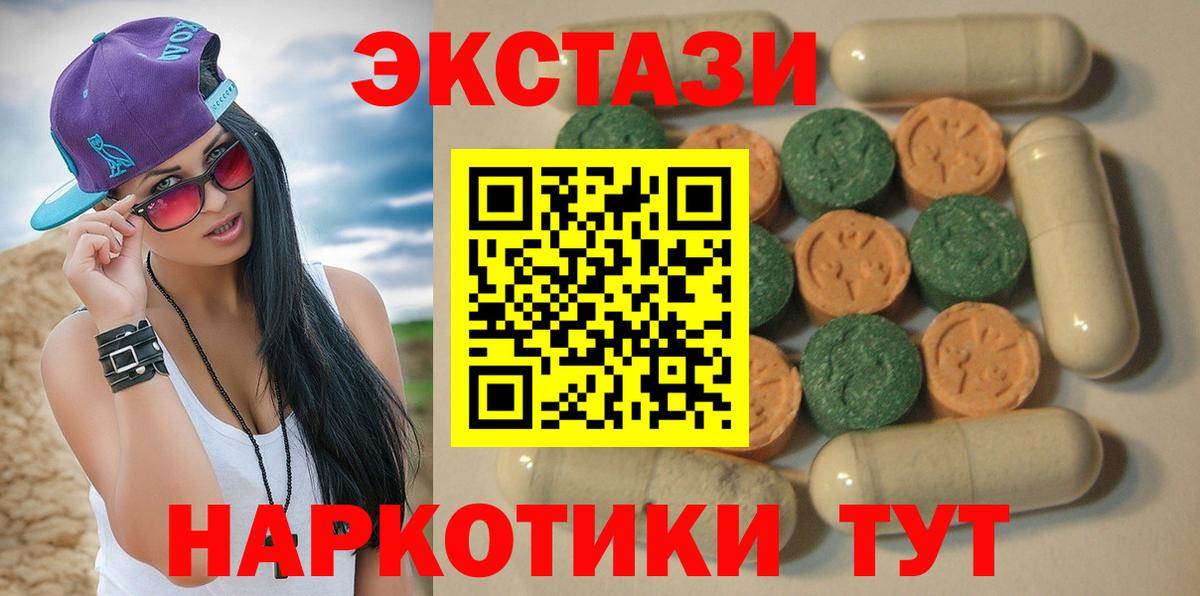 Шадринск  ЭКСТАЗИ XTC  ЭКСТАЗИ диски  Вход с VPN 