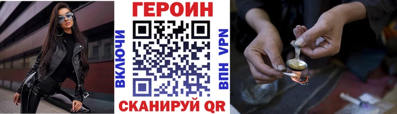 ГЕРОИН Heroin  Шадринск 