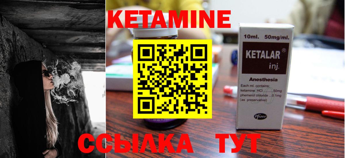 КЕТАМИН VHQ  Вход с VPN  КЕТАМИН ketamine  Шадринск 