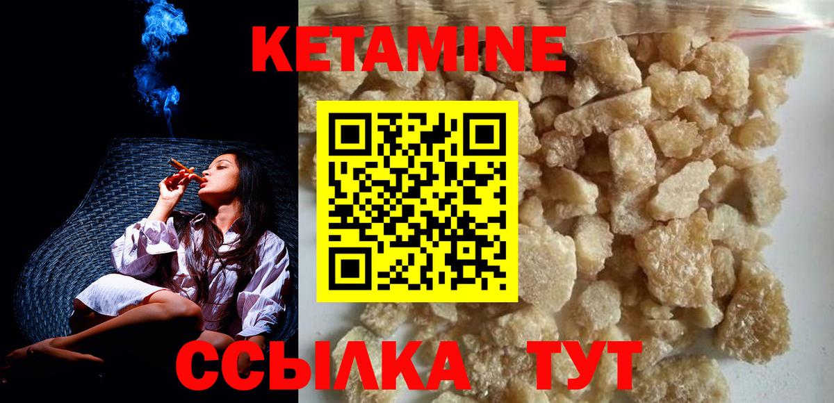 КЕТАМИН VHQ Шадринск