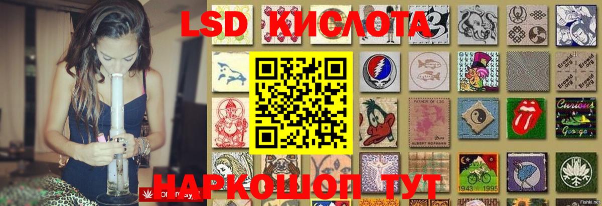 ЛСД экстази кислота Шадринск