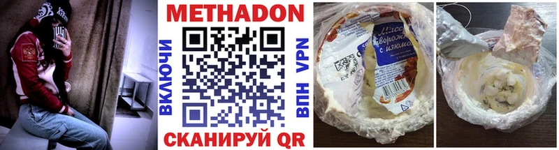закладка  Шадринск  МЕТАДОН кристалл 