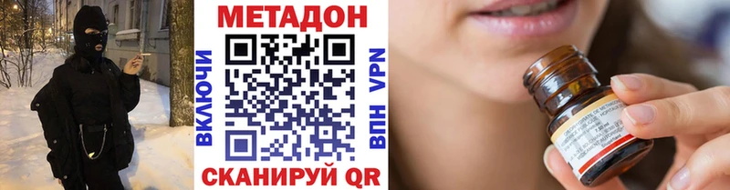 Метадон methadone Шадринск