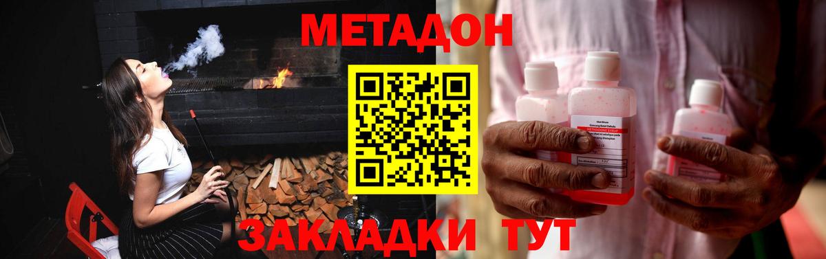 ссылка на мегу маркетплейс  МЕТАДОН methadone  Вход с VPN  Метадон мёд  Шадринск 