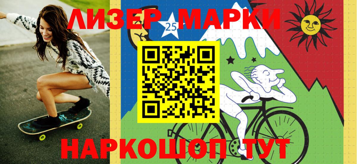 Шадринск  Марки NBOMe  Вход с VPN  Марки N-bome 1,5мг 