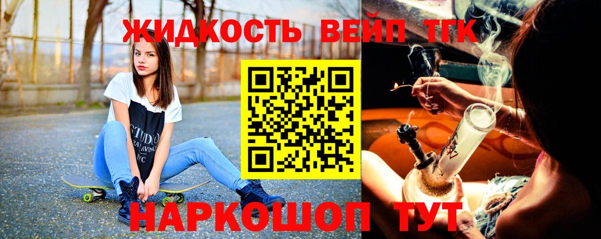 Дистиллят ТГК гашишное масло Шадринск